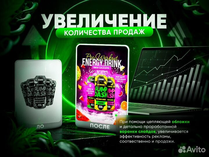 Инфографика для маркетплейсов