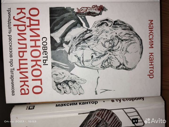 Максим Кантор 3 книги