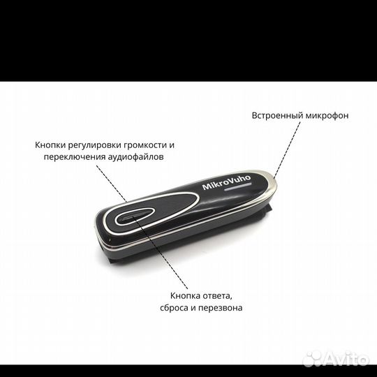 Микронаушник магнитный bluetooth 