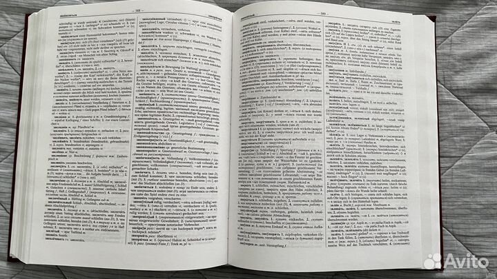 Немецкий язык. Словарь. 450000 слов