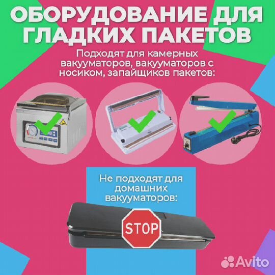 Вакуумные пакеты гладкие PET/PE 12x25 см,60мкм