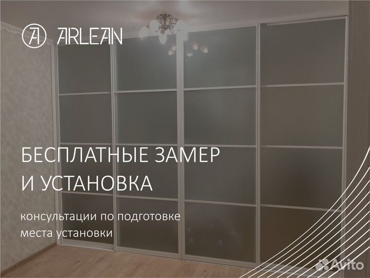 Стационарная перегородка для зонирования