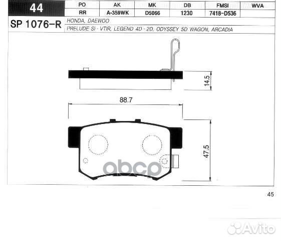 Колодки тормозные дисковые, задние SP1076R Sang