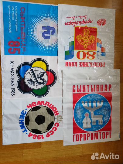 Полиэтиленовый пакеты СССР и РФ. Ленинград и Коми