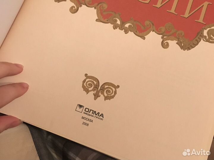 Неофициальная история России Балязин