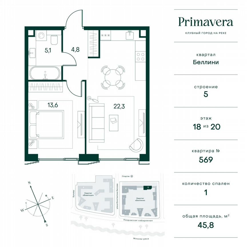1-к. квартира, 45,8 м², 18/20 эт.