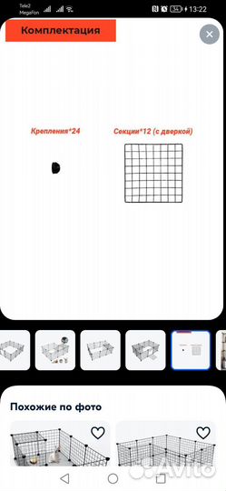 Продам вальер для собак