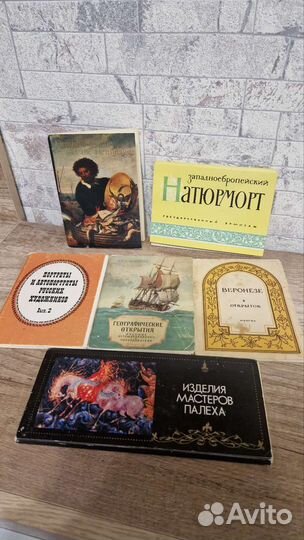 Наборы открыток СССР