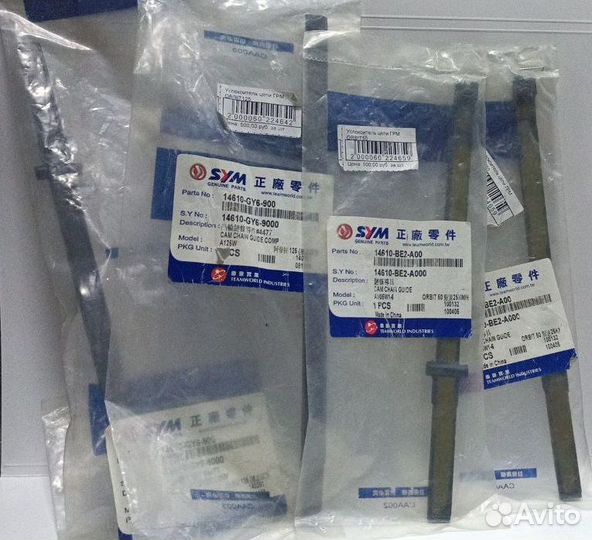 Успокоитель цепи грм SYM