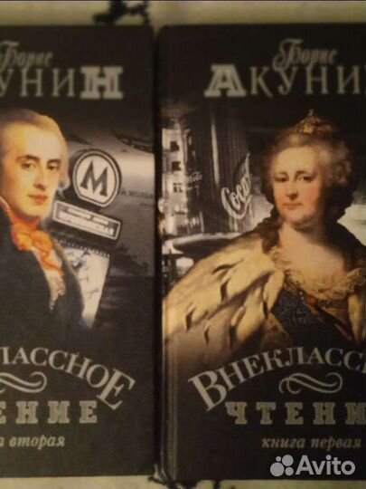 Внеклассное чтение