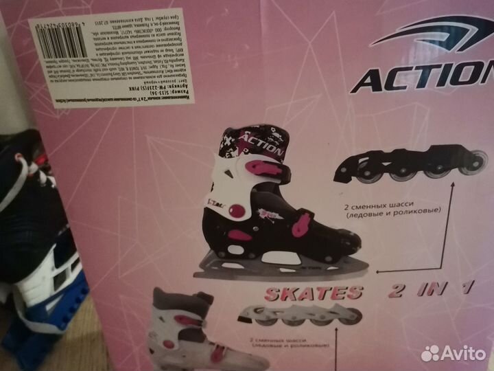 Коньки фигурные