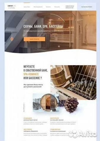 Создание одностаничных сайтов, интернет магазинов