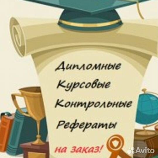 Помощь студентам: Экономика, бух. учет, налоги
