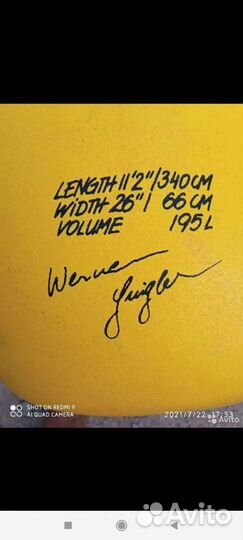 Доска для виндсерфинга