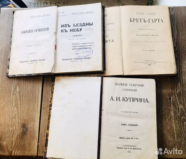 Старинные книги, дореволюционные 1895-1912 гг