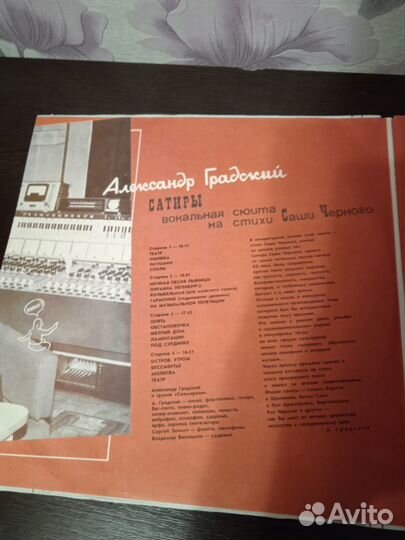 Виниловые пластинки