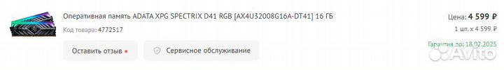 Оперативная память ddr4 32gb 4x8 rgb