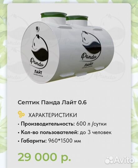 Септик / биосептик от производителя под ключ