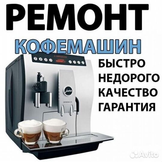 Ремонт бытовой техники