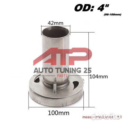 Заглушка глушителя универсальная - 101мм 4 дюйма