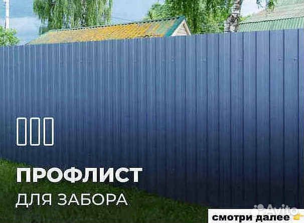 Кровля Шифер