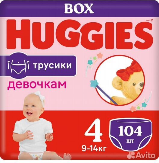 Подгузники трусики huggies