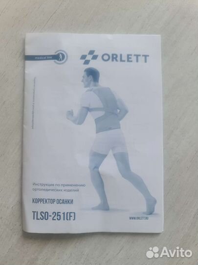 Корсет ортопедический orlett