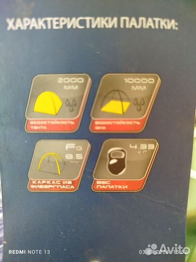 Палатка туристическая 2 местная бу