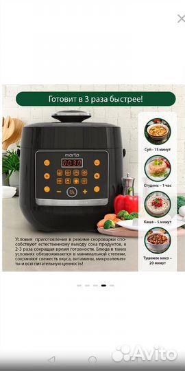 Новая мультиварка-скороварка 19 программ 2.8 литра