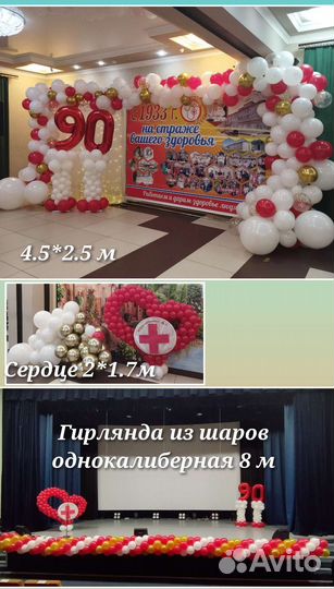 Фотозона, оформление праздника