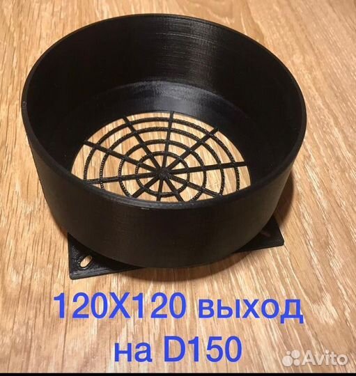 Воздуховод (фланец) для Asic whatsminer m21s