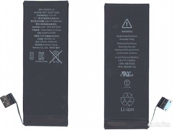 Аккумуляторная батарея для Apple iPhone 5S