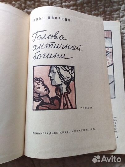Книги детские СССР