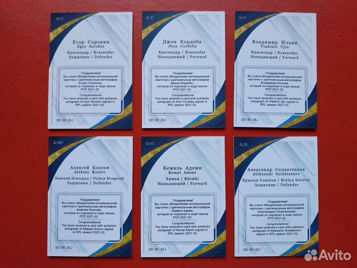 Коллекционные карточки с автографами игроков рпл