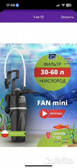 Фильтр для аквариума 30-60 литров