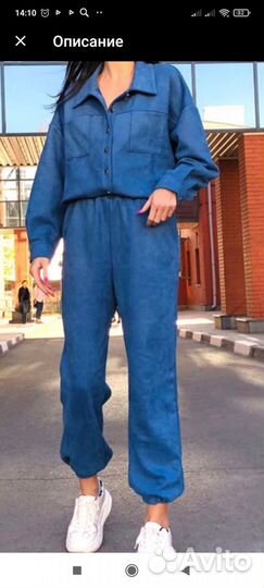 Спортивный костюм