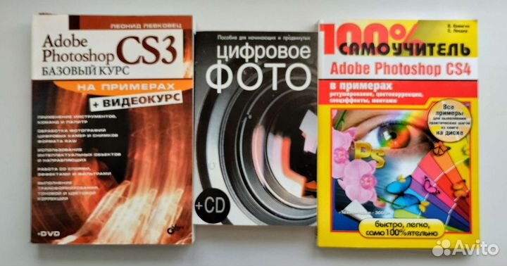 Книги по Фотошопу