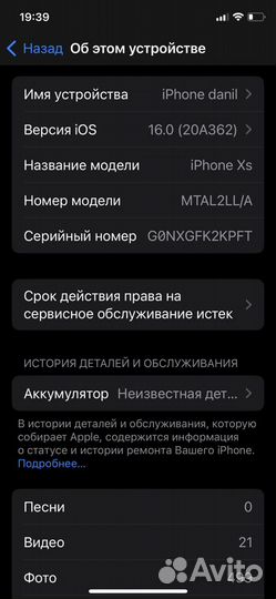 iPhone Xs, 256 ГБ