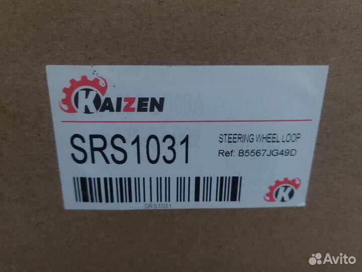 Подрулевой шлейф