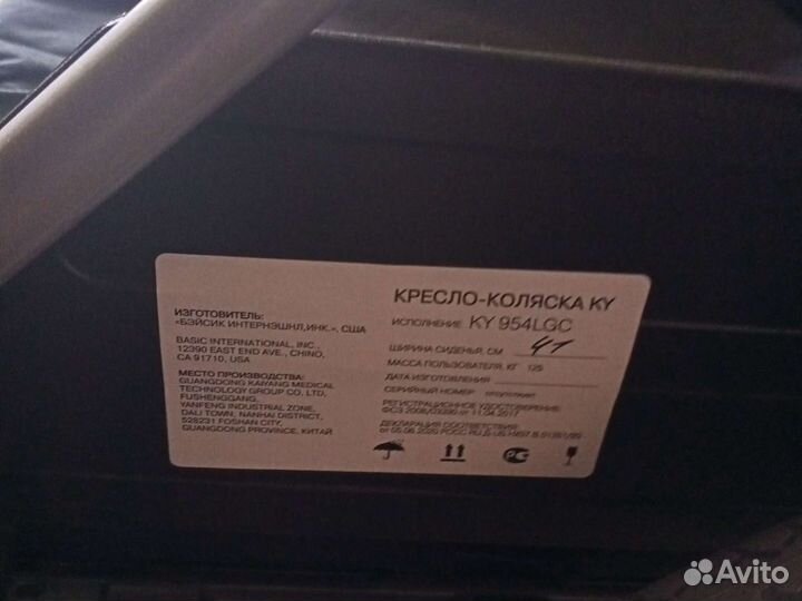 Коляска инвалидная