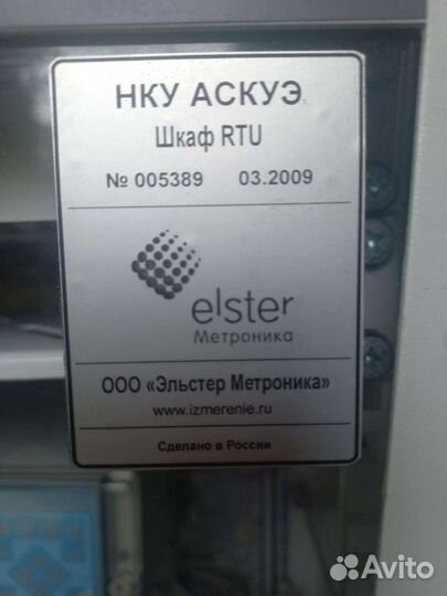 Шкаф нку Аскуэ