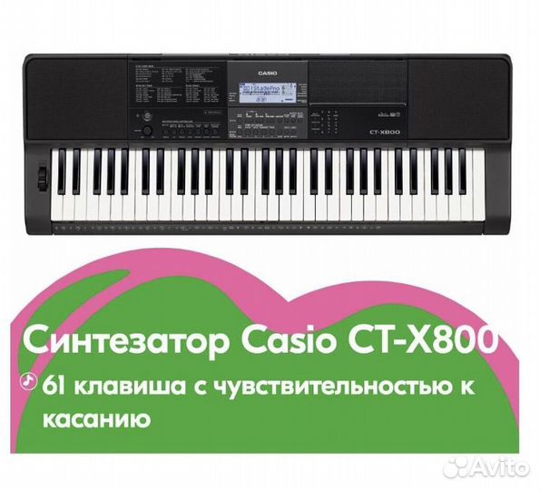 Синтезатор casio