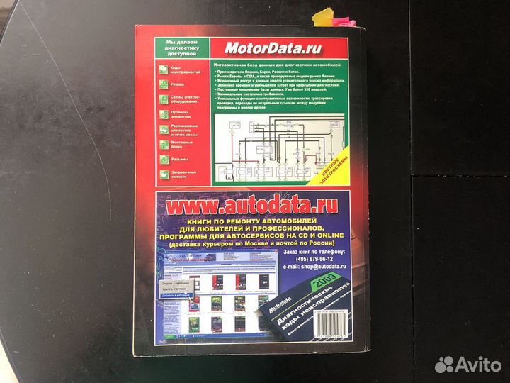 Инструкция по эксплуатации Mazda Tribute