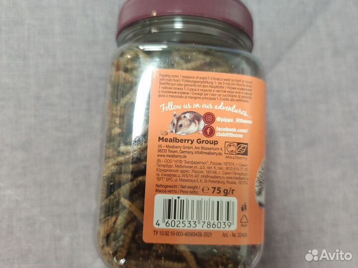 Мучной червь Little One. Лакомство для грызунов