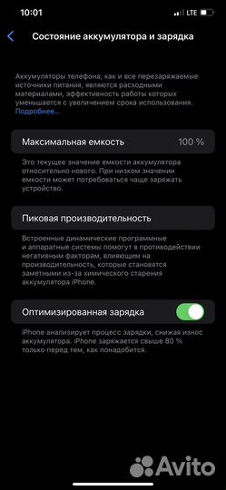 iPhone 11 Pro Max, 64 ГБ