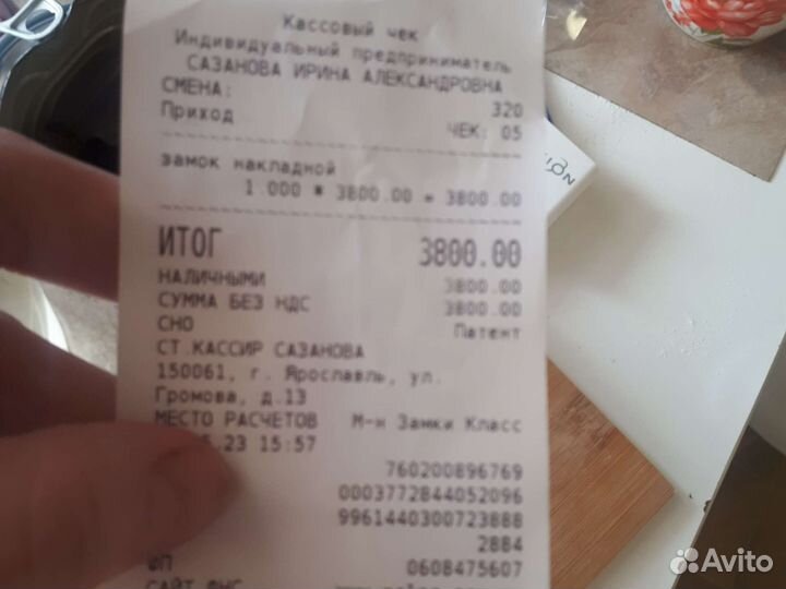 Замок накладной