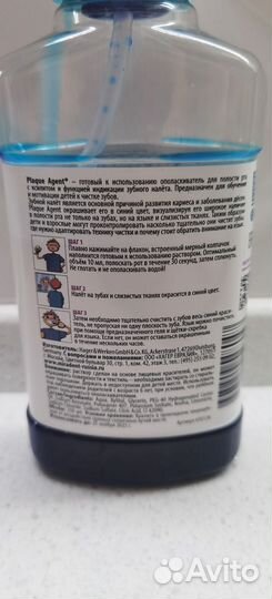Индикатор зубного налета Plaque Agent