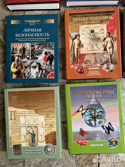 Энциклопедия для детей аванта