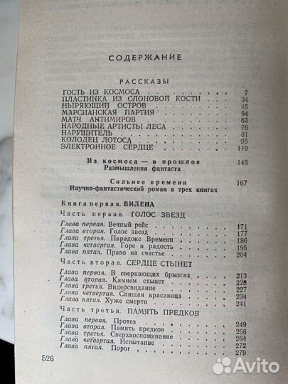 Казанцев собрание сочинений в 3 томах 1977