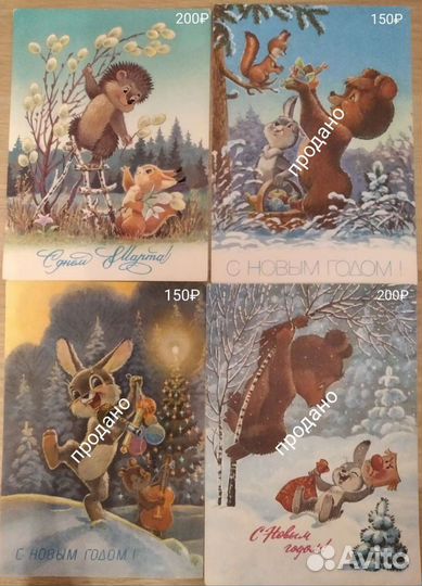 Открытки худ.В.И.Зарубин советские